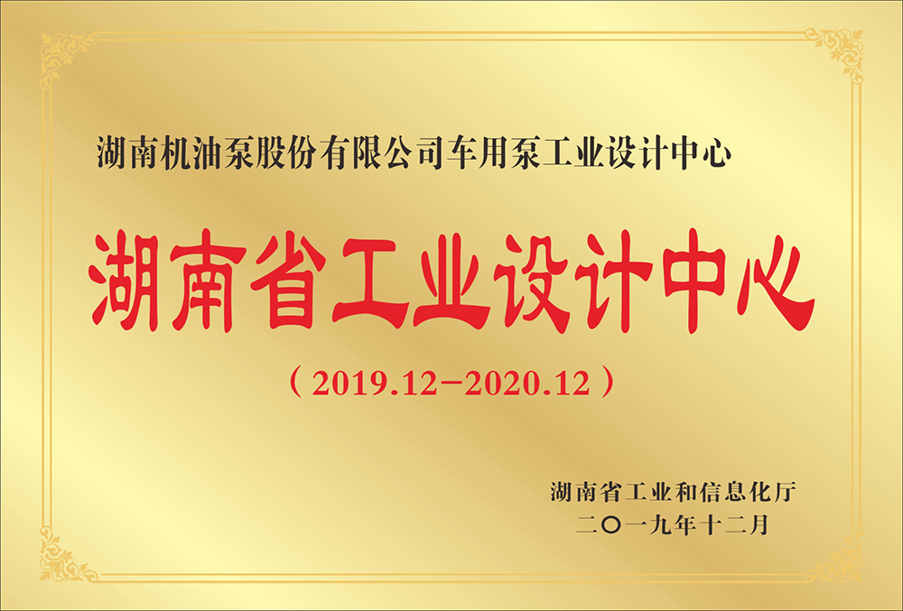 湖南省工業(yè)設(shè)計中心
